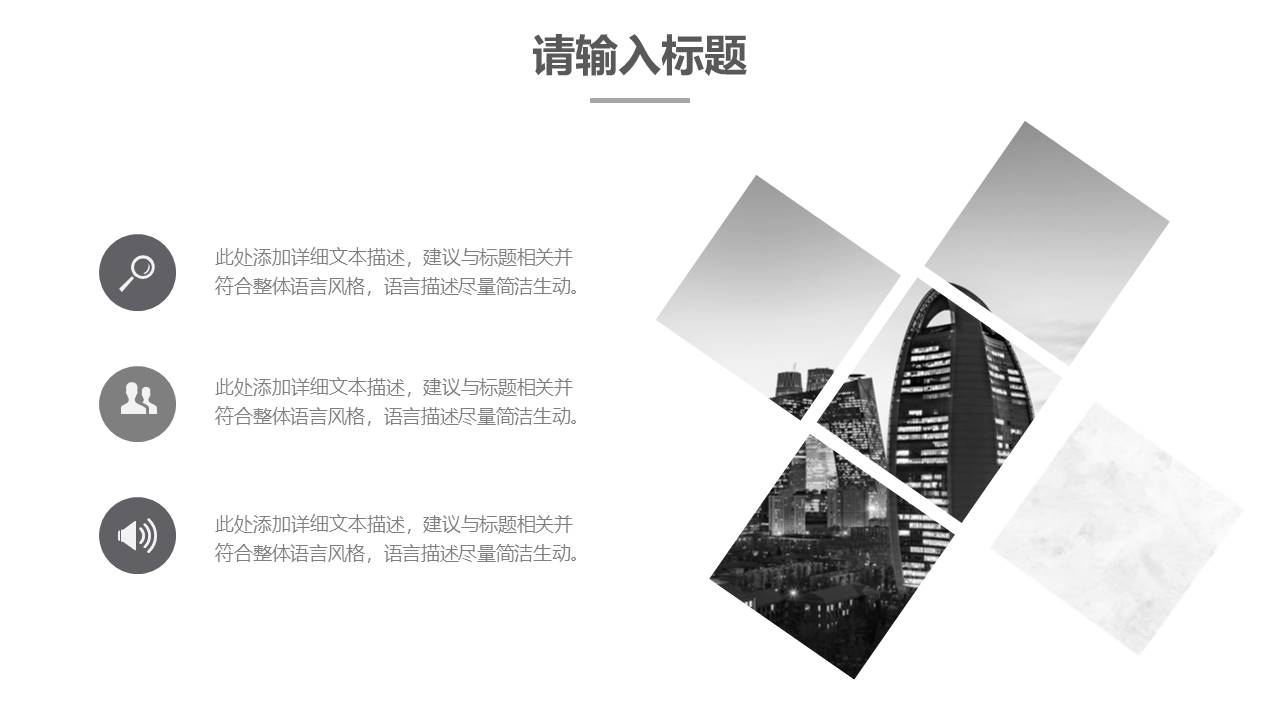 公司介绍 (50).pptx